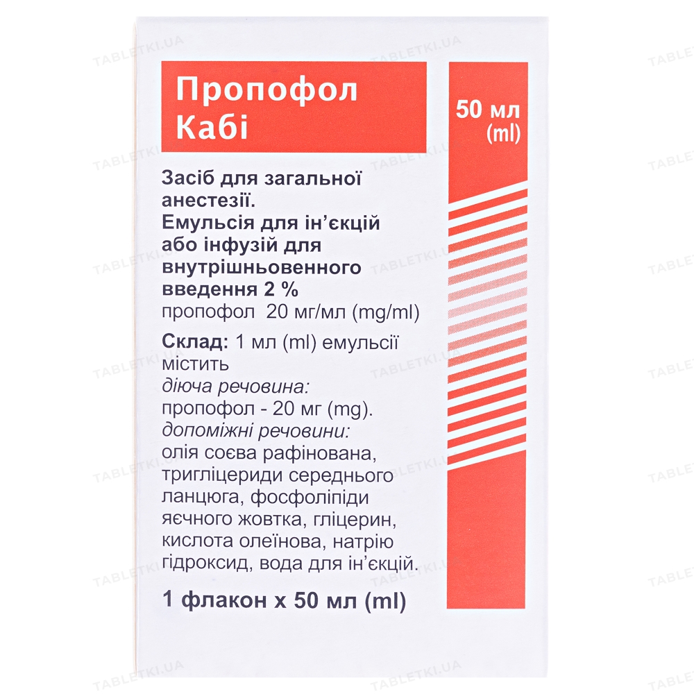 ПРОПОФОЛ КАБІ емульсія для ін'єкцій або інфузій, 20 мг/мл, по 50 мл у флаконі, по 50 мл у флаконі, по 1 флакону у пачці із картону